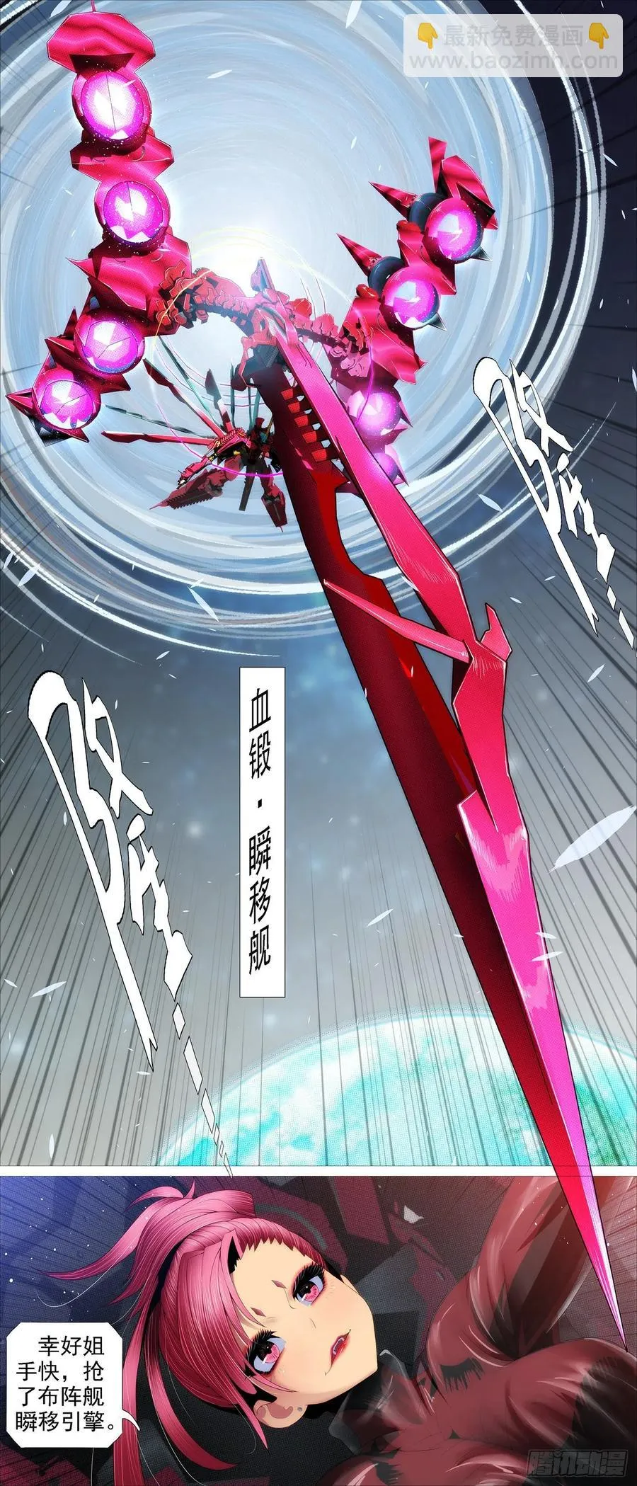 恶龙披甲 第8页