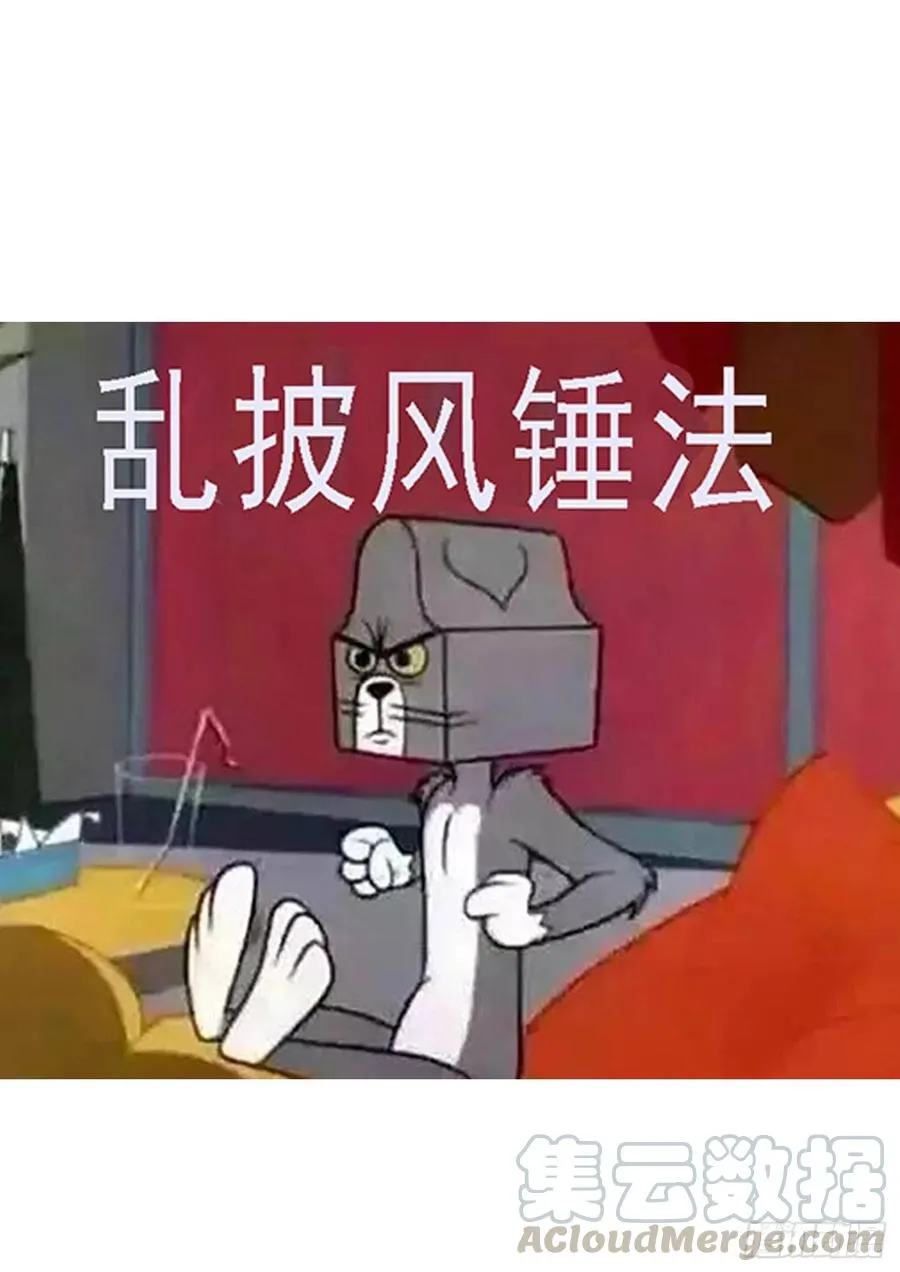 恶龙披甲 第13页