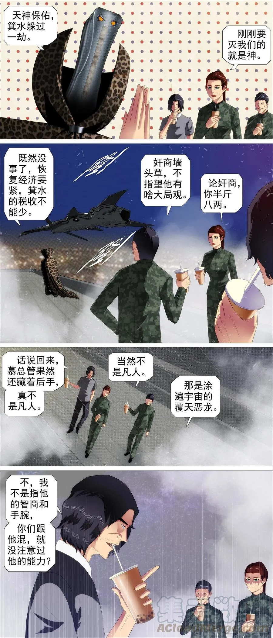 我有野心 第1页