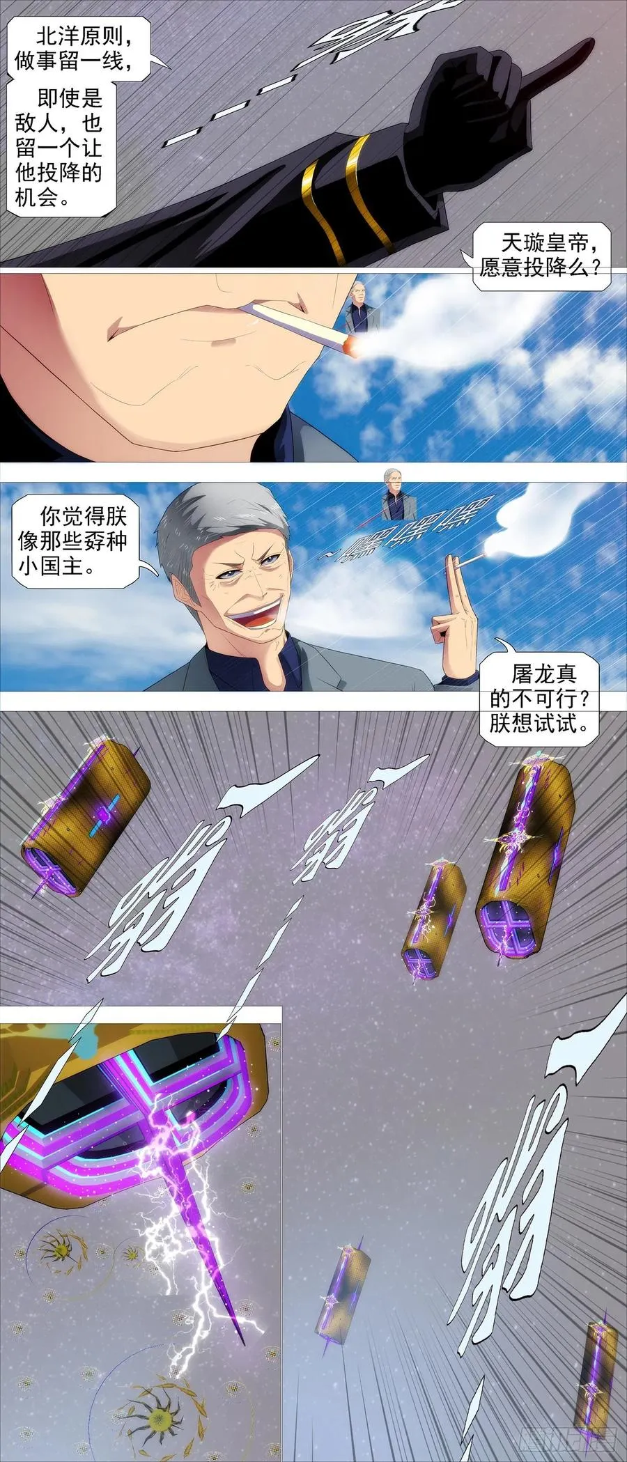 我有野心 第2页