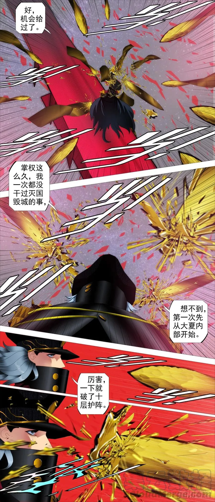 我有野心 第3页