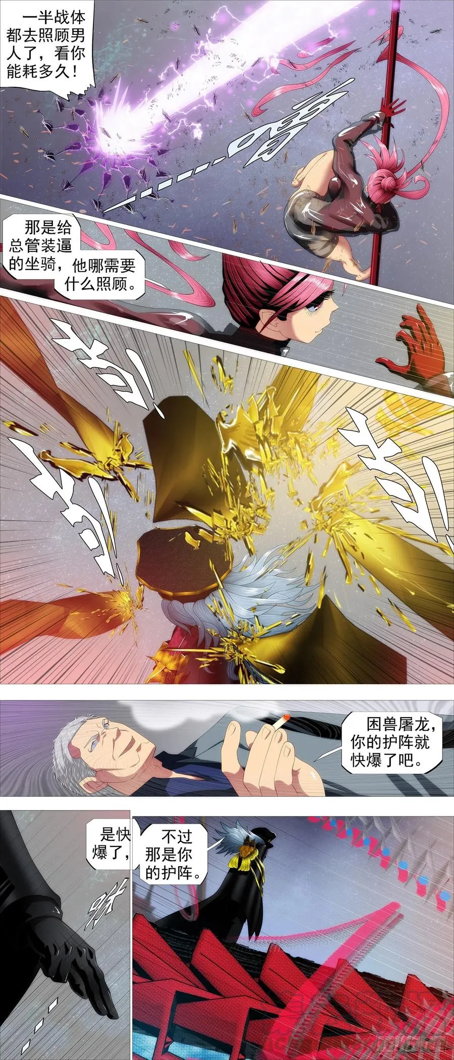 我有野心 第5页