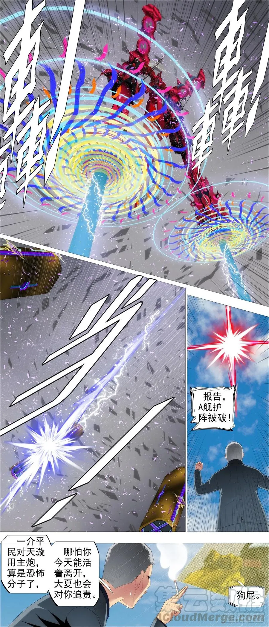 我有野心 第7页