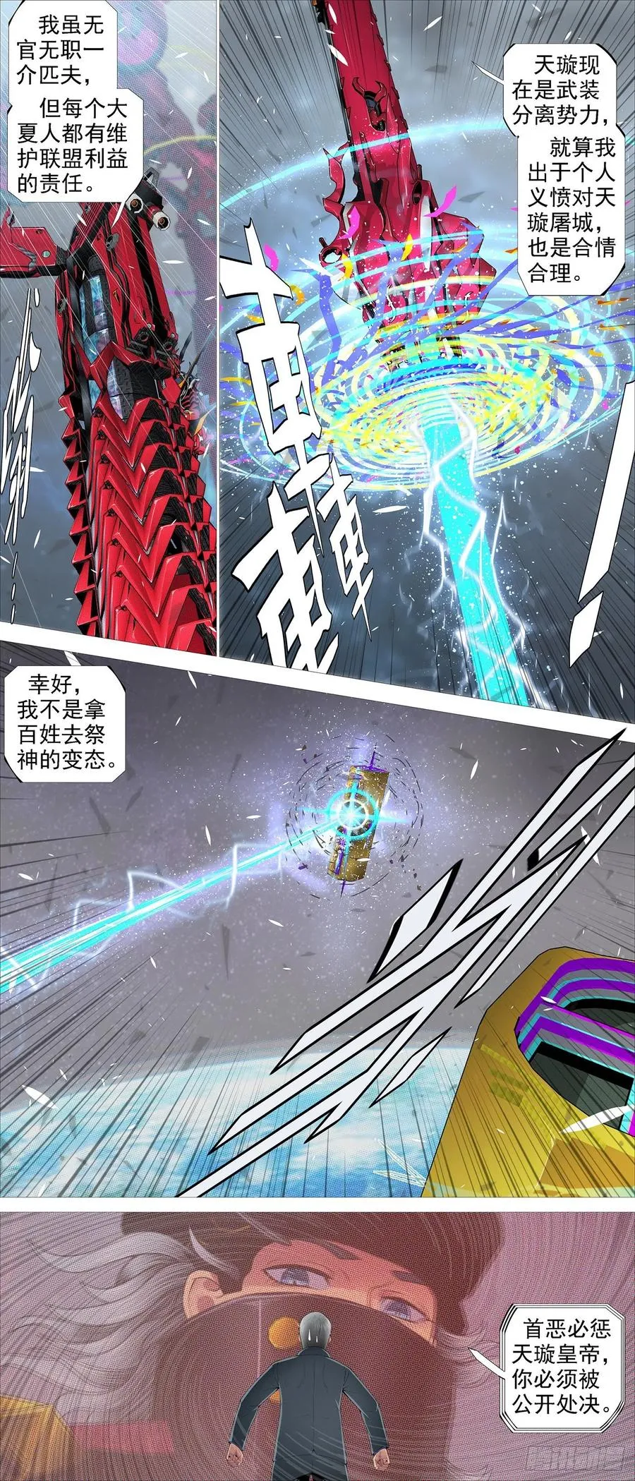 我有野心 第8页
