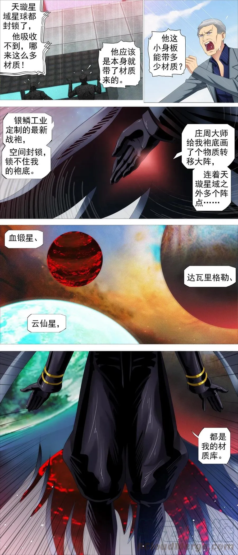 我有野心 第9页