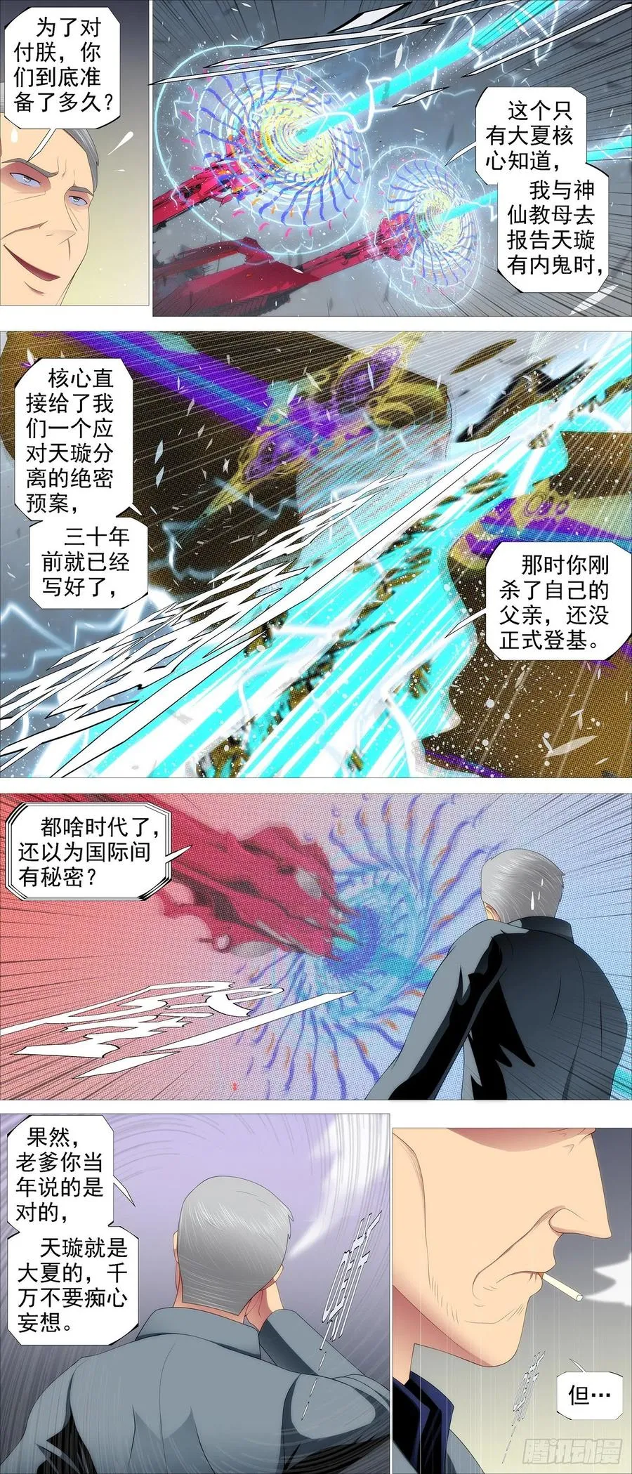 我有野心 第10页