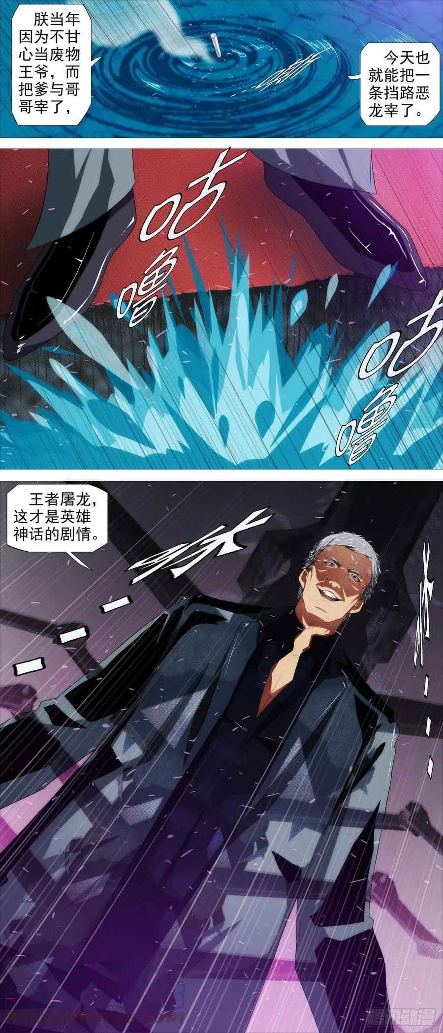 我有野心 第11页