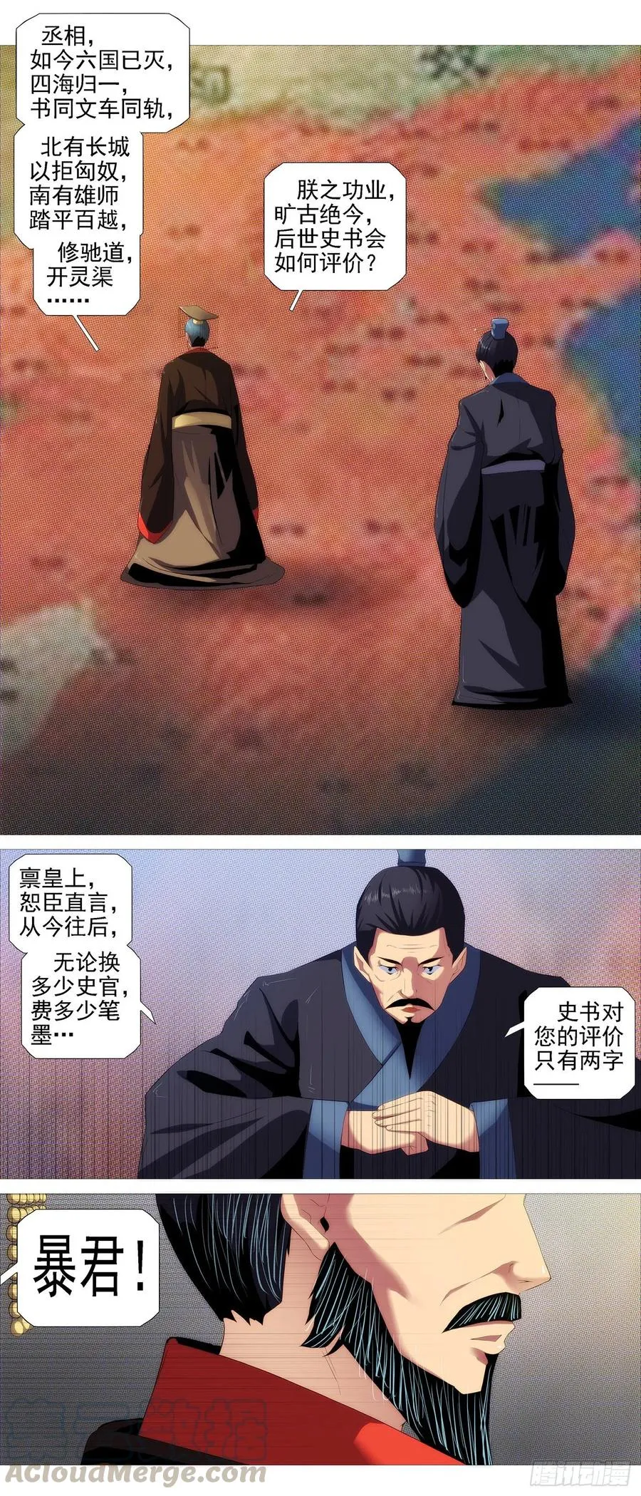 众生罪业 第1页