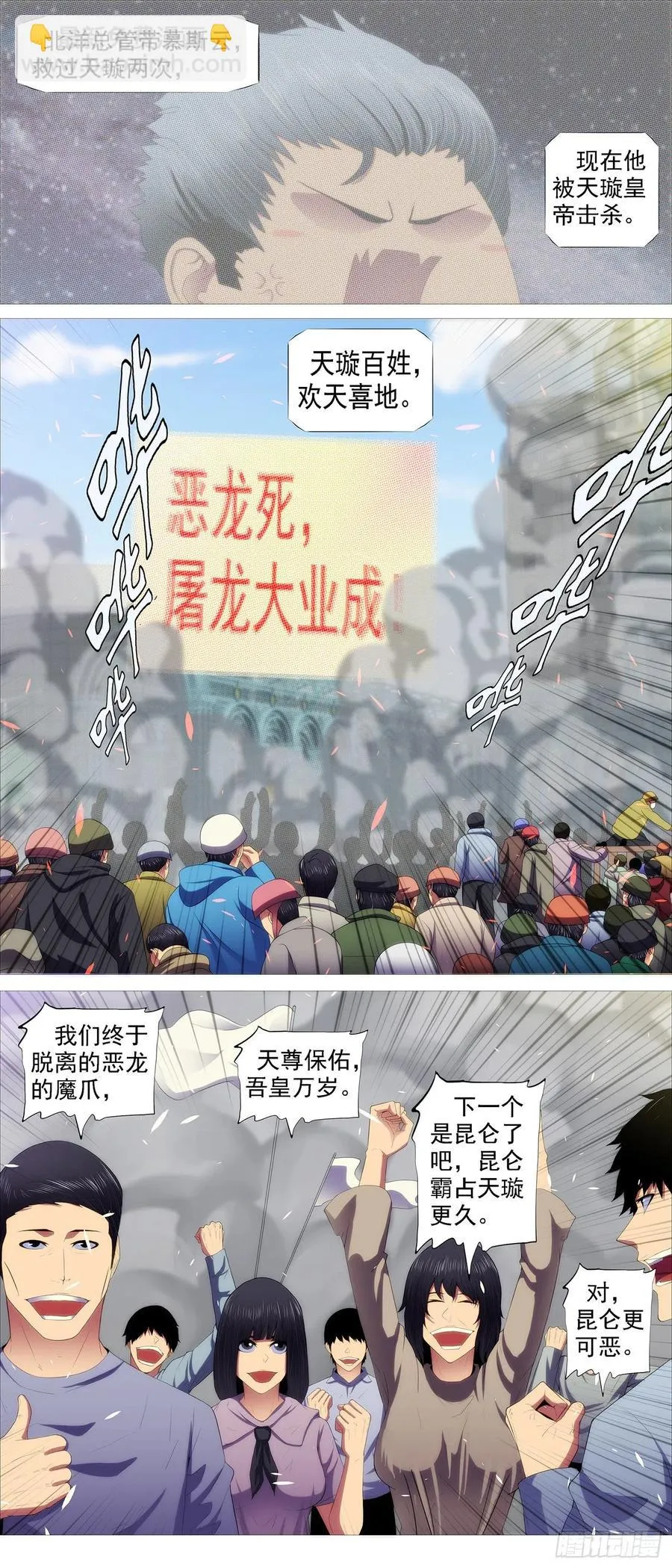 众生罪业 第2页
