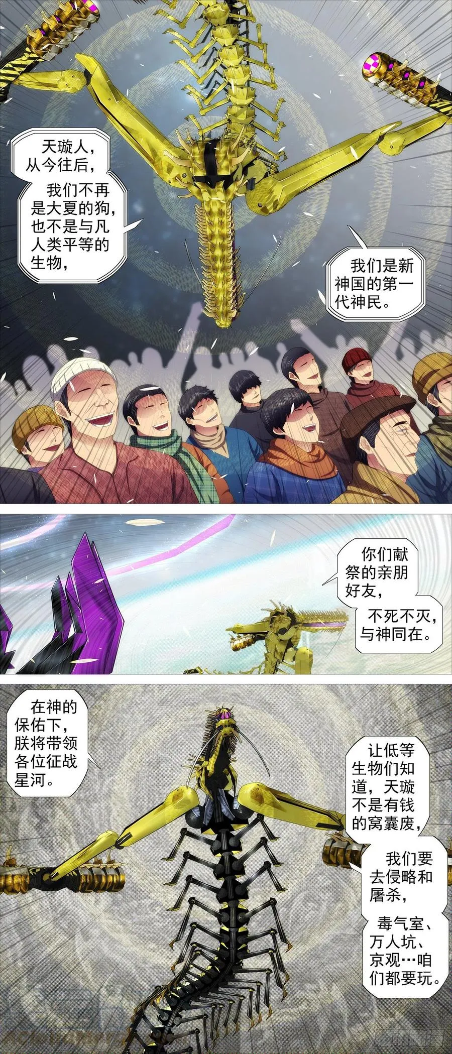 众生罪业 第3页
