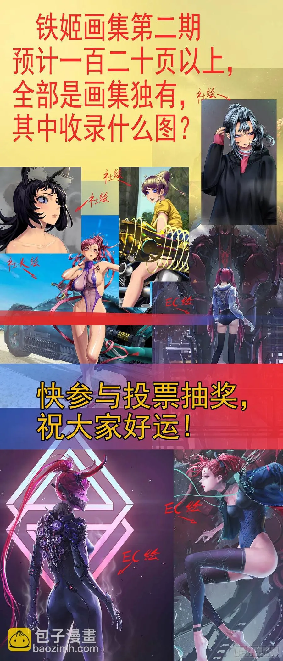 众生罪业 第12页