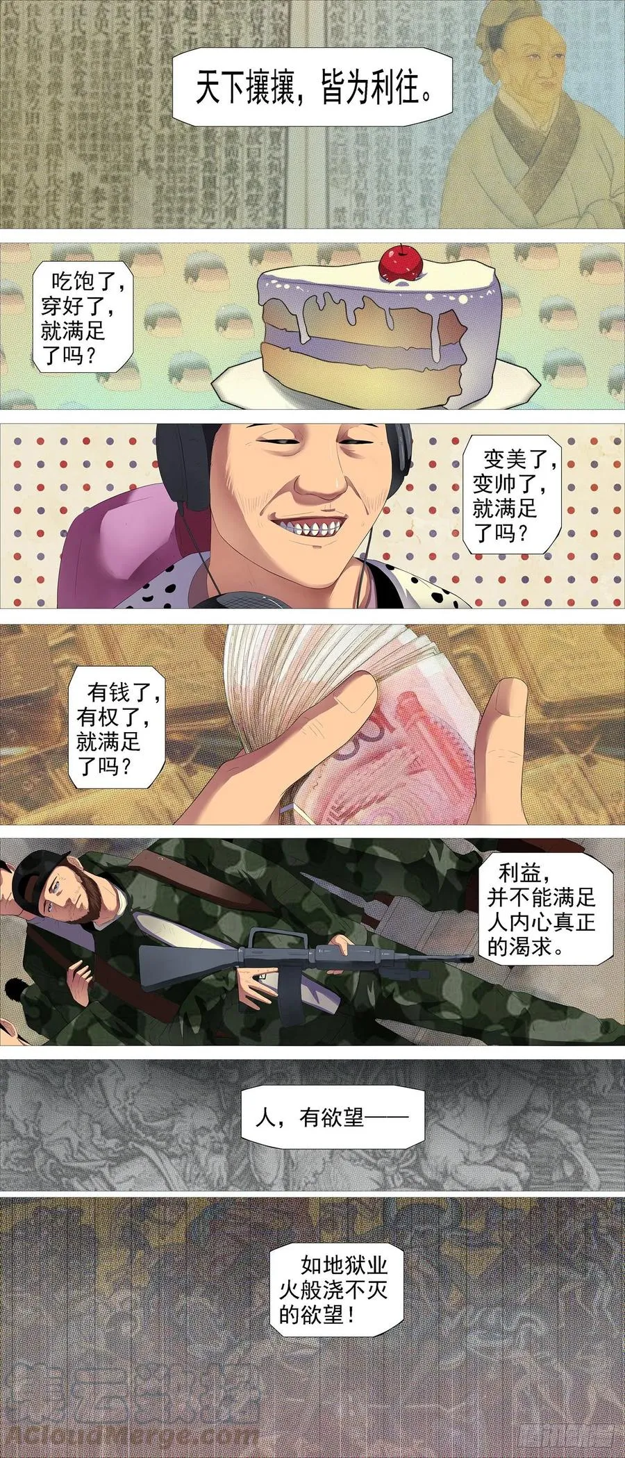 双神屠龙 第1页