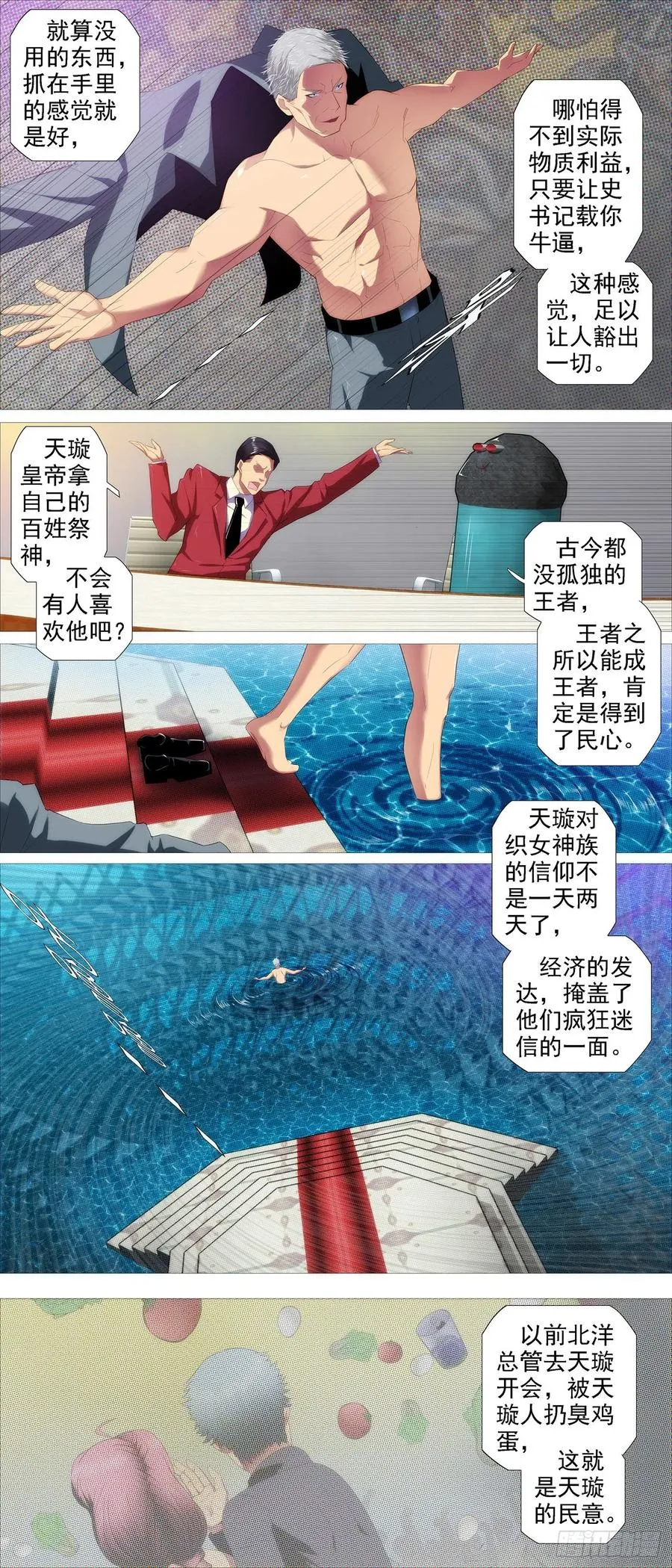 双神屠龙 第2页