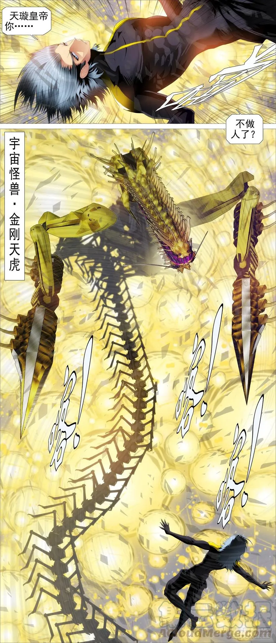 双神屠龙 第5页