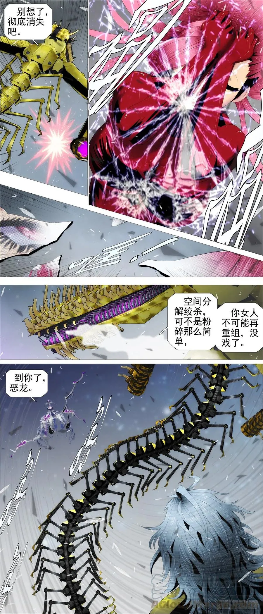 双神屠龙 第9页