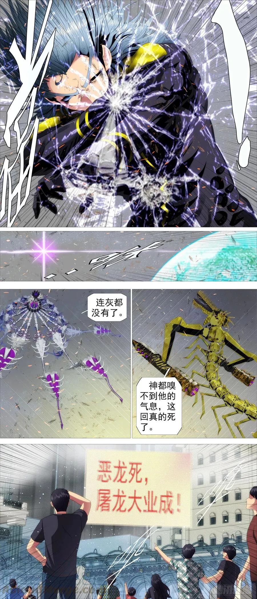 双神屠龙 第11页