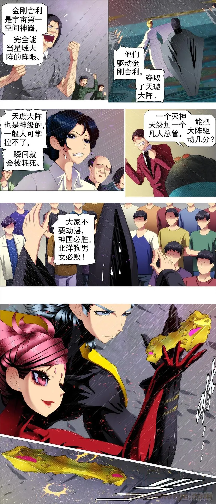 干爹是坏人 第1页