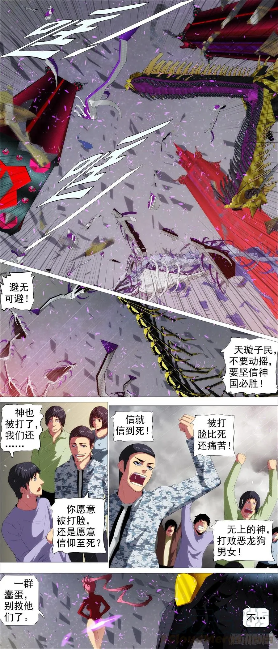 干爹是坏人 第3页