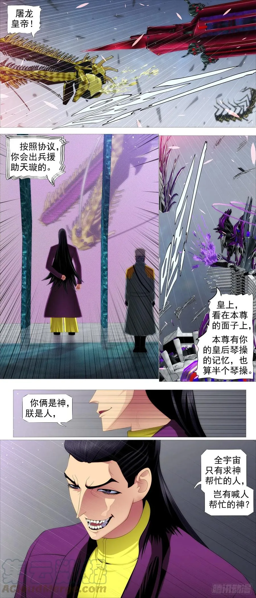 干爹是坏人 第5页