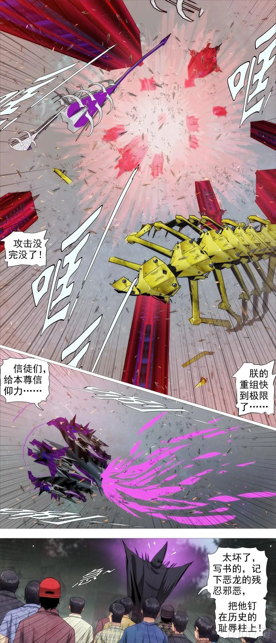 干爹是坏人 第8页