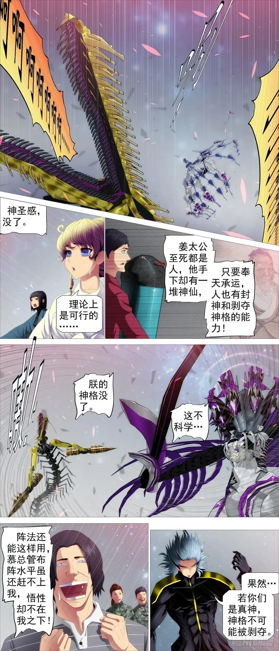 干爹是坏人 第10页