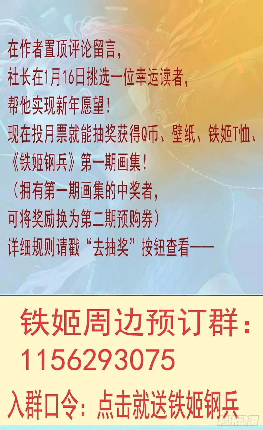 干爹是坏人 第12页