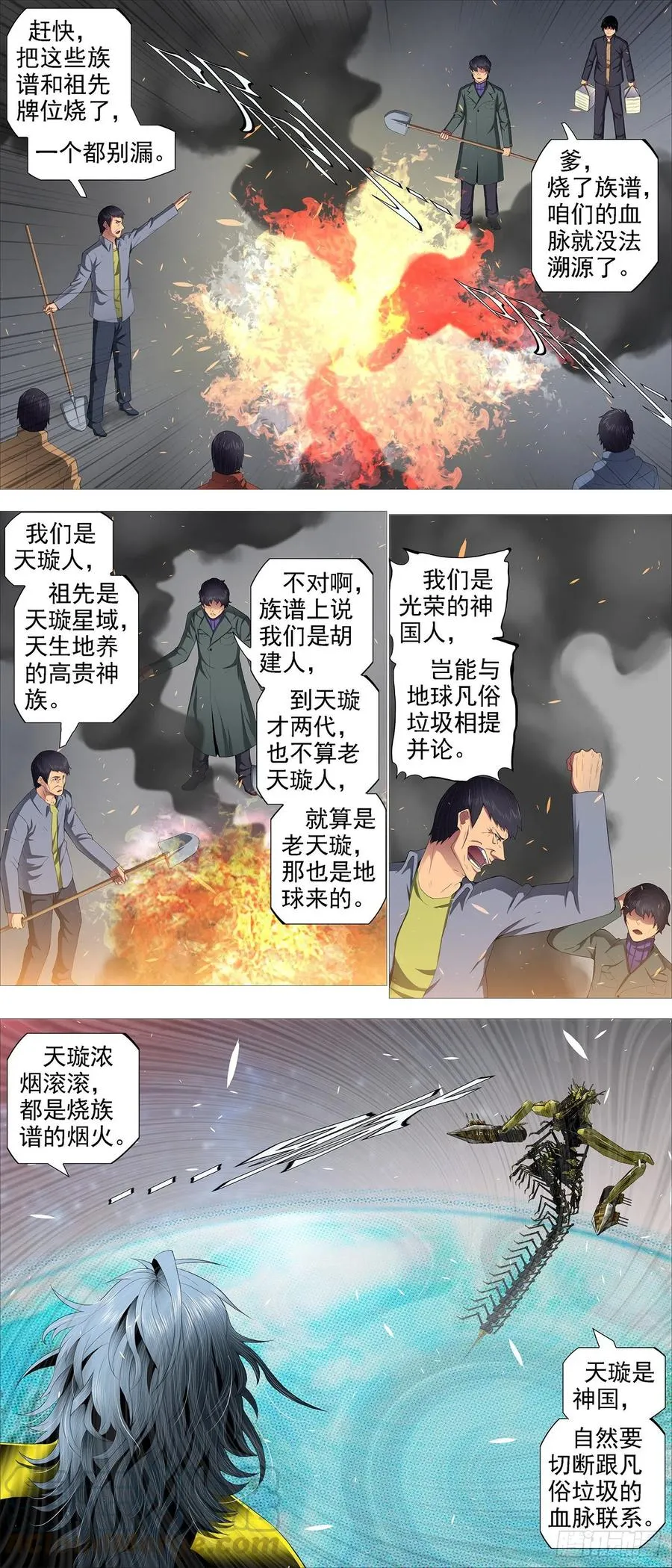 替天行道 第1页