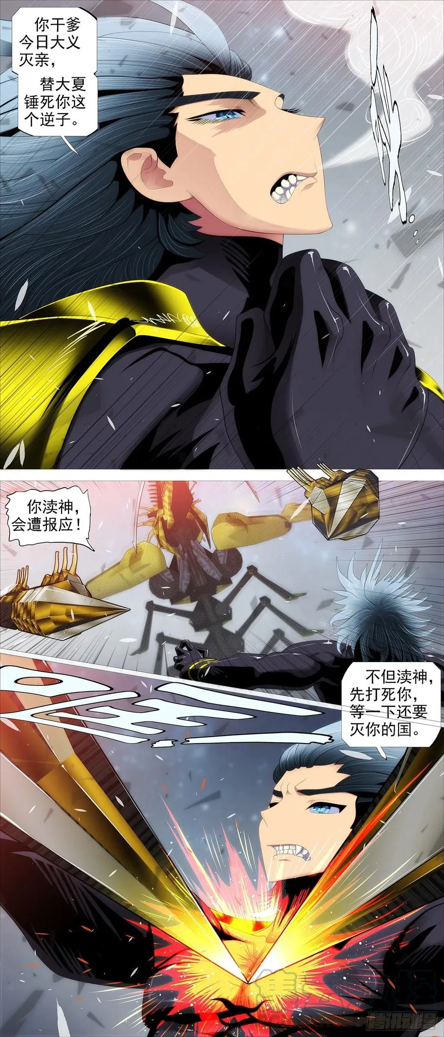 替天行道 第3页