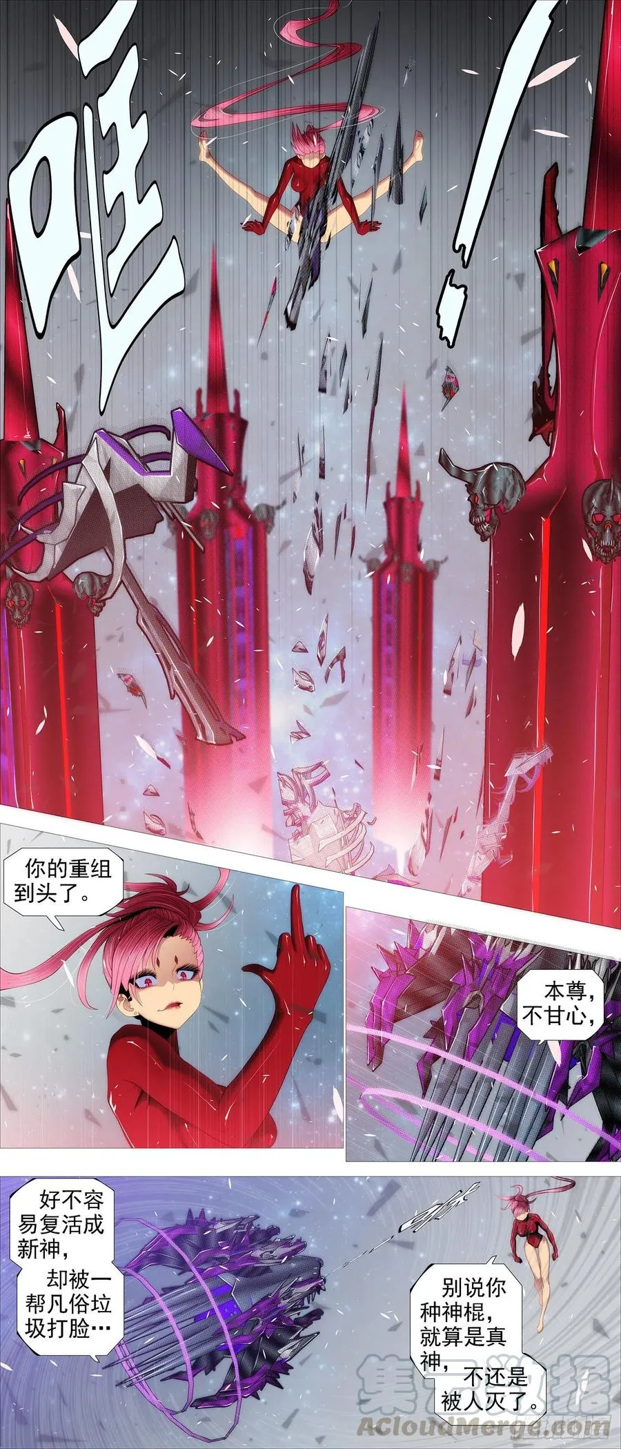 替天行道 第7页