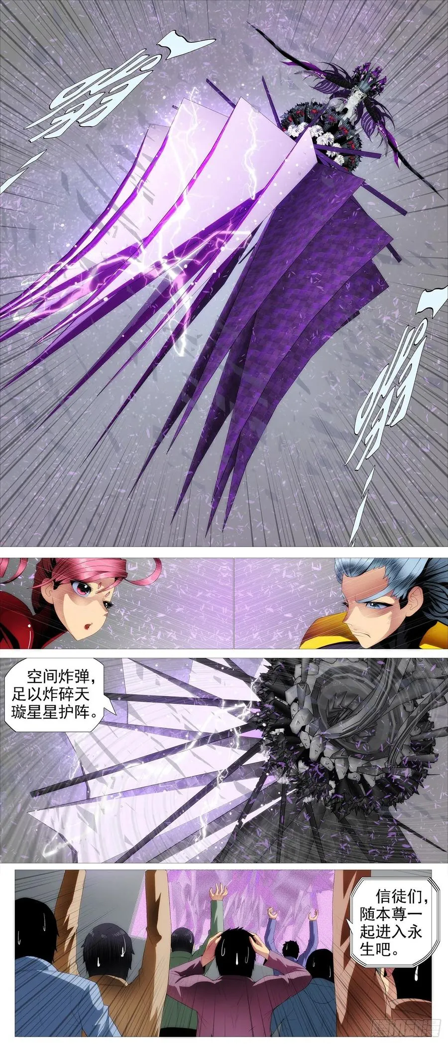 替天行道 第8页