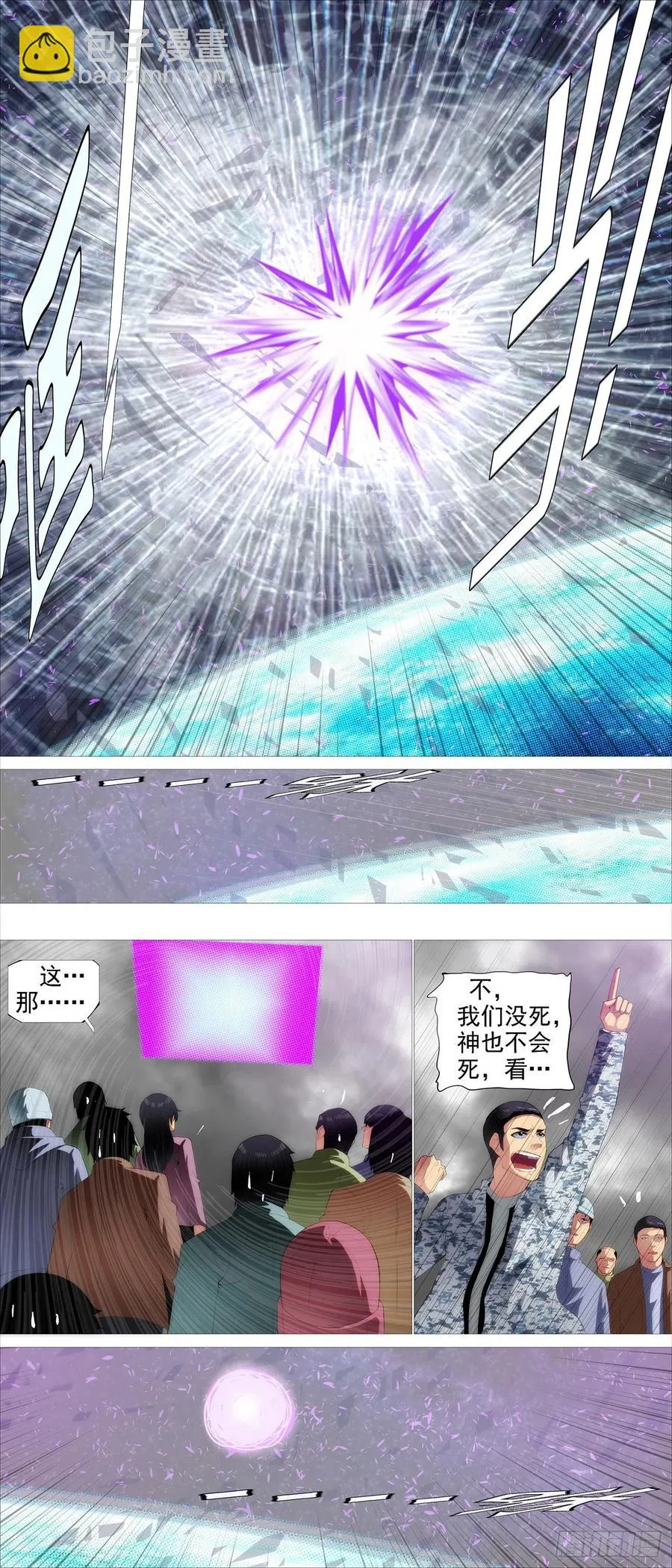 替天行道 第10页