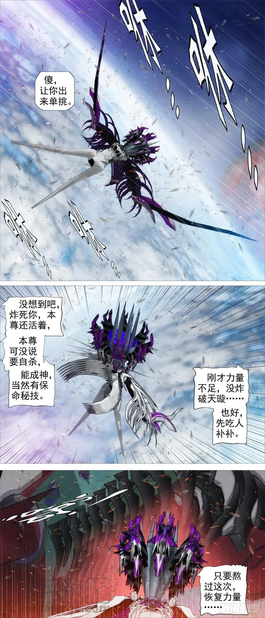 替天行道 第11页