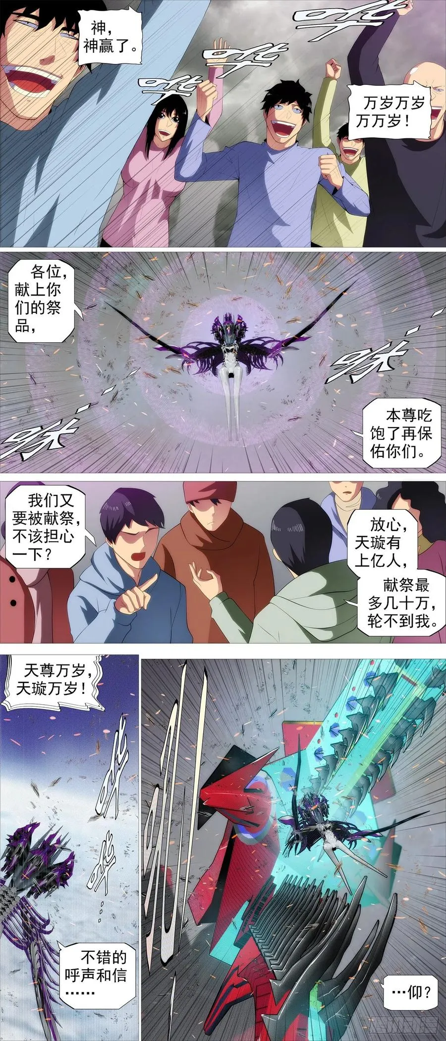 恶龙真是恶龙 第2页