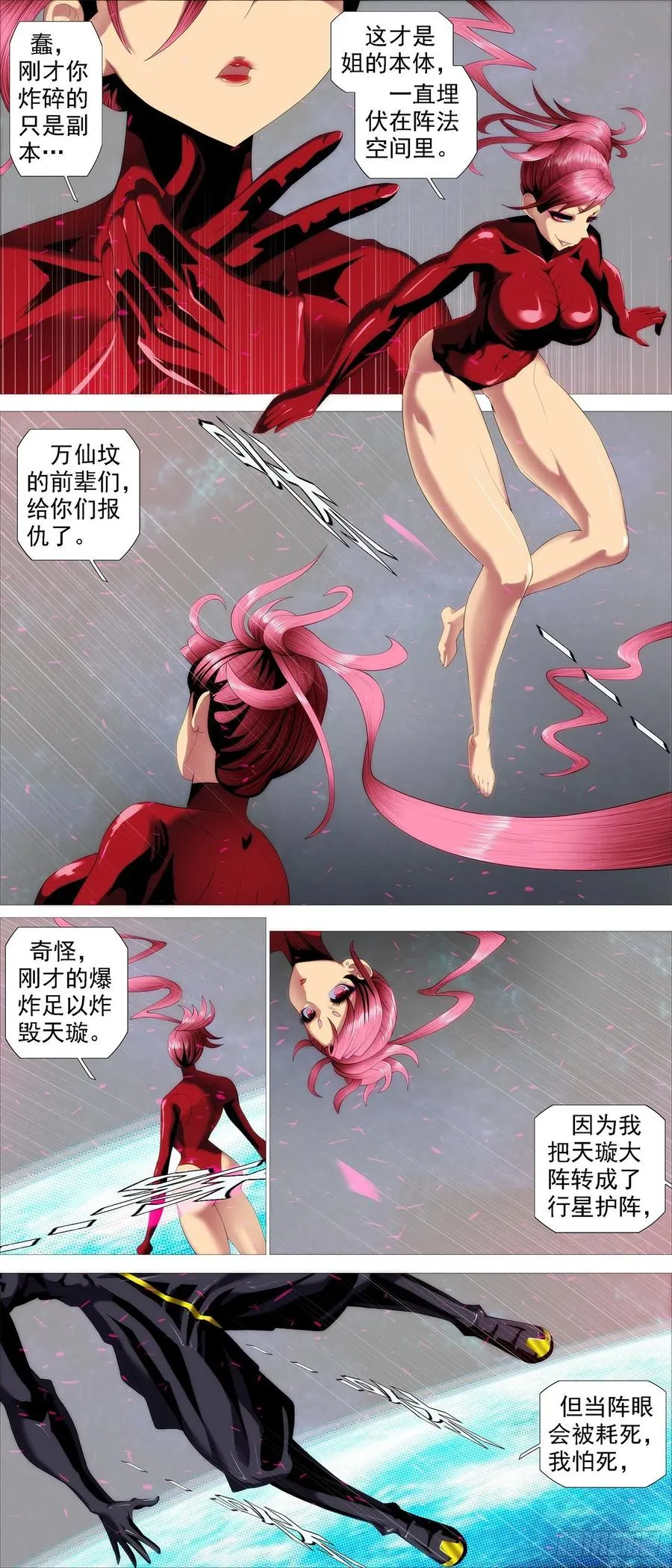 恶龙真是恶龙 第6页