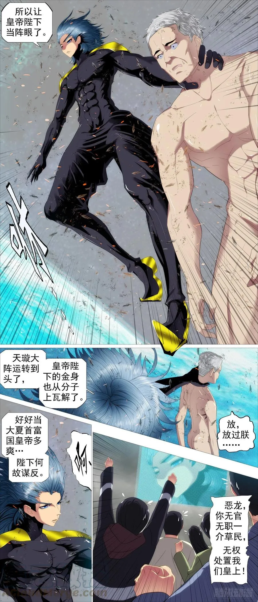 恶龙真是恶龙 第7页