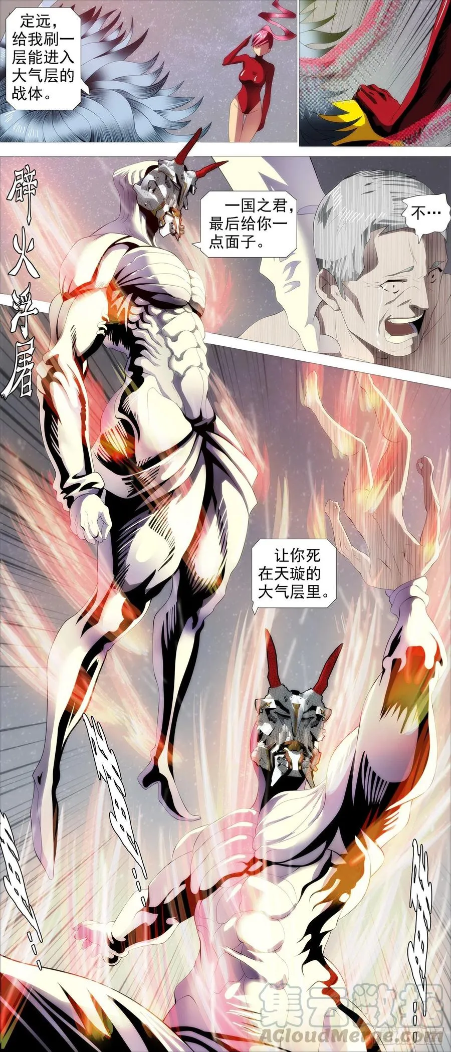 恶龙真是恶龙 第9页