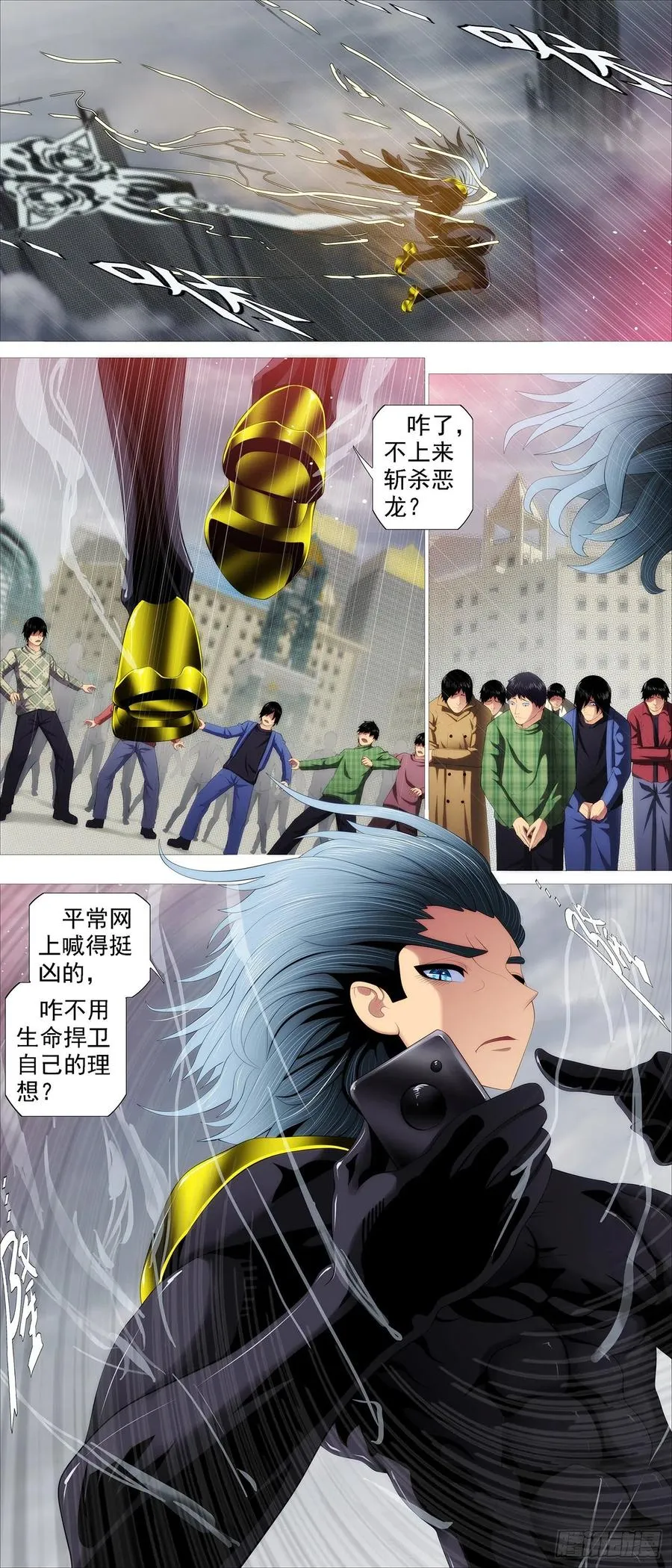 恶龙真是恶龙 第12页