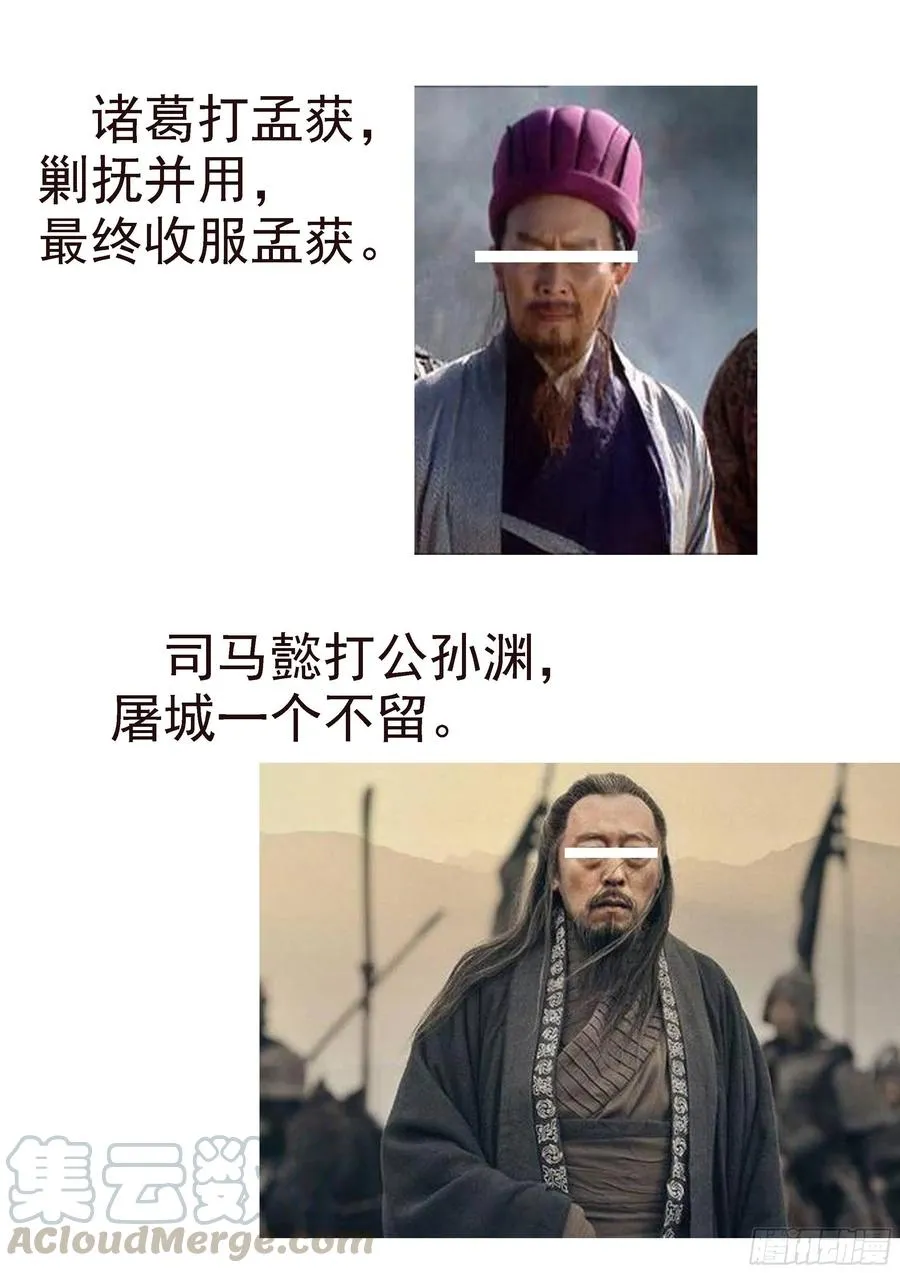 恶龙真是恶龙 第13页