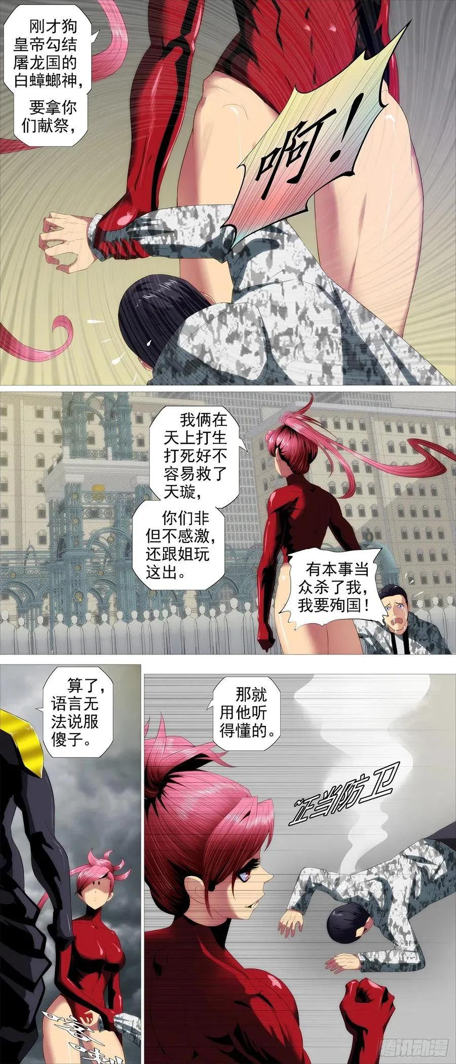 区区一个祖坟 第2页