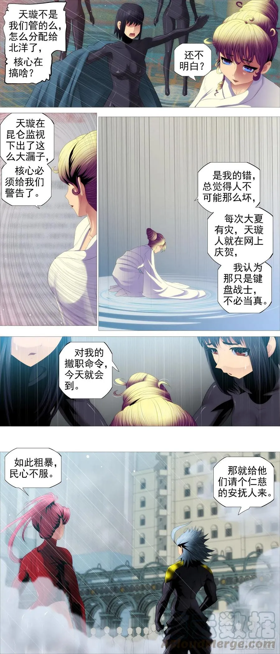 区区一个祖坟 第5页