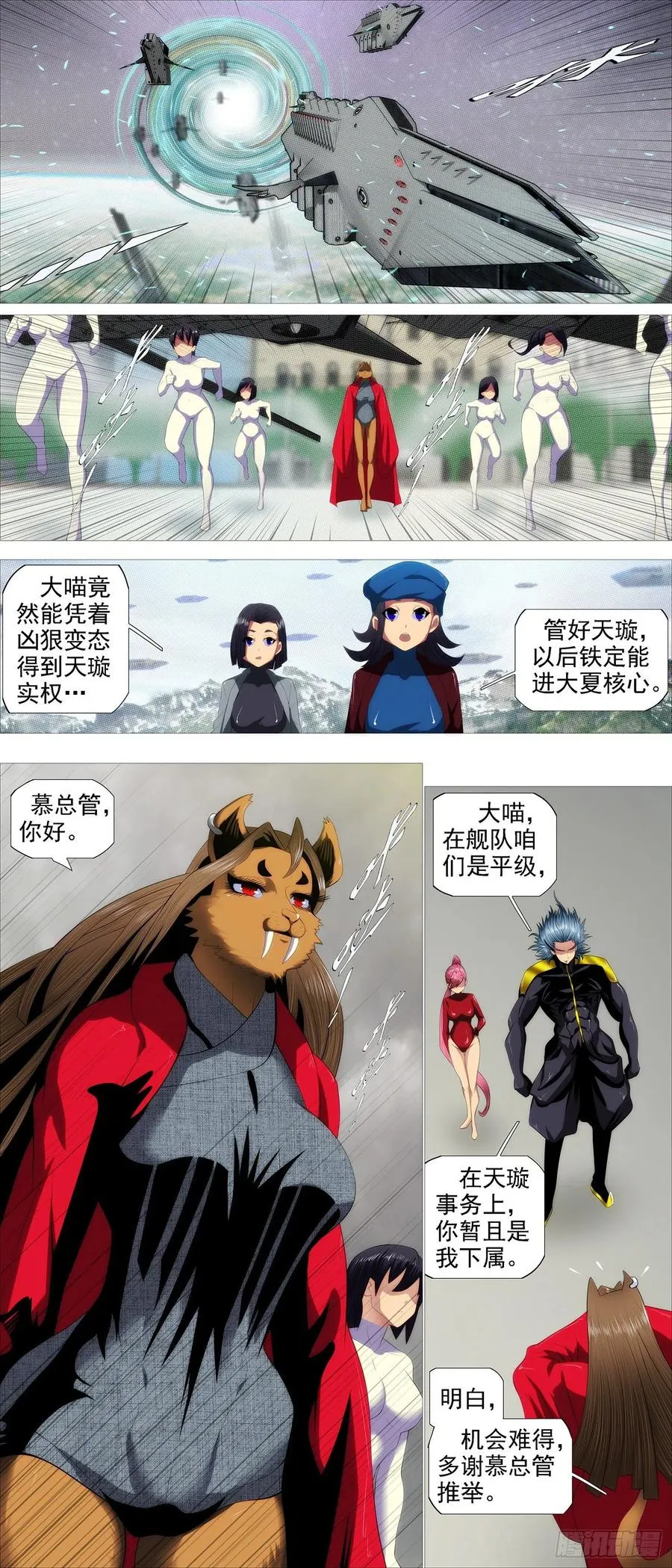 区区一个祖坟 第6页
