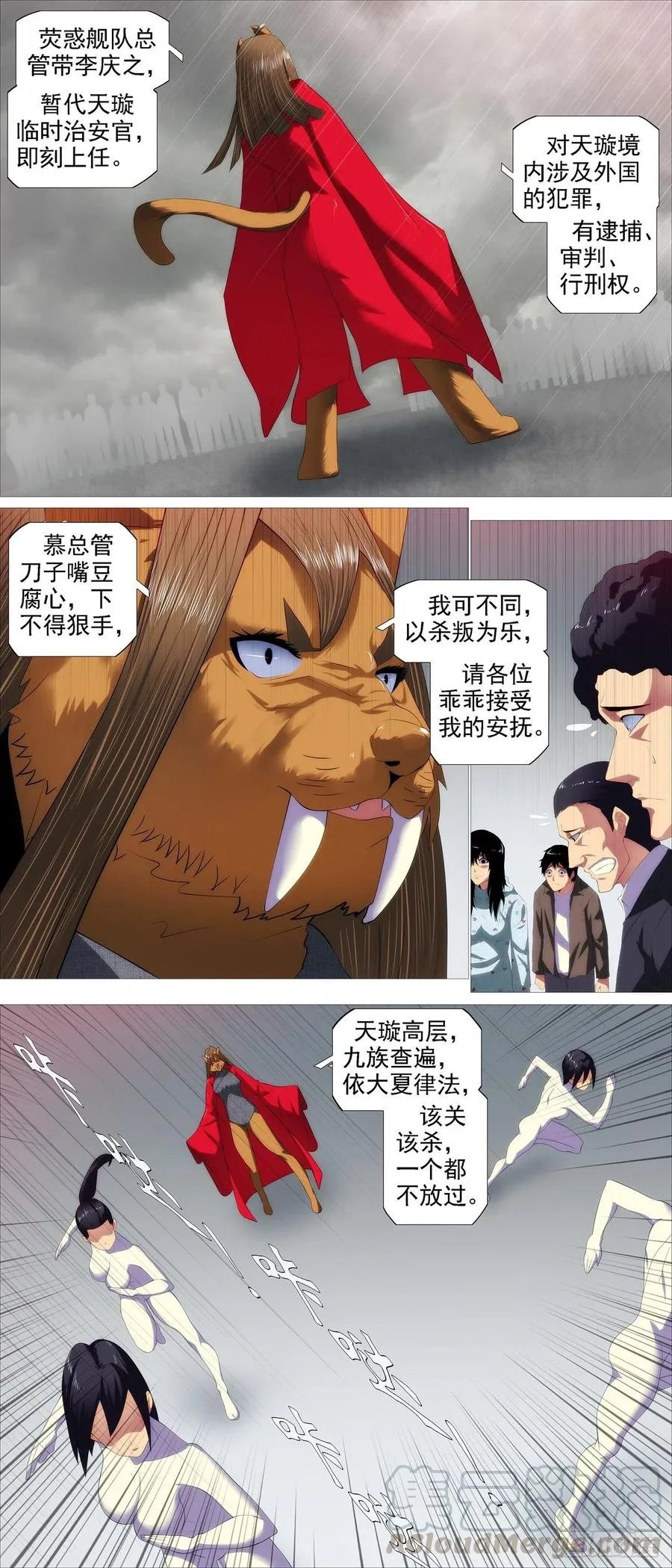 区区一个祖坟 第7页