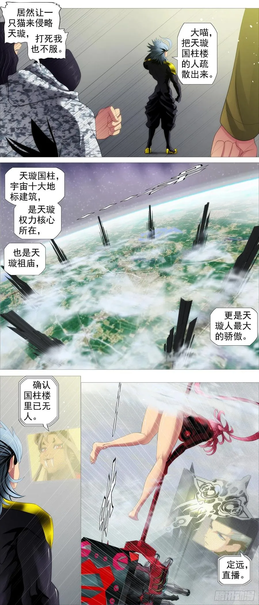 区区一个祖坟 第8页