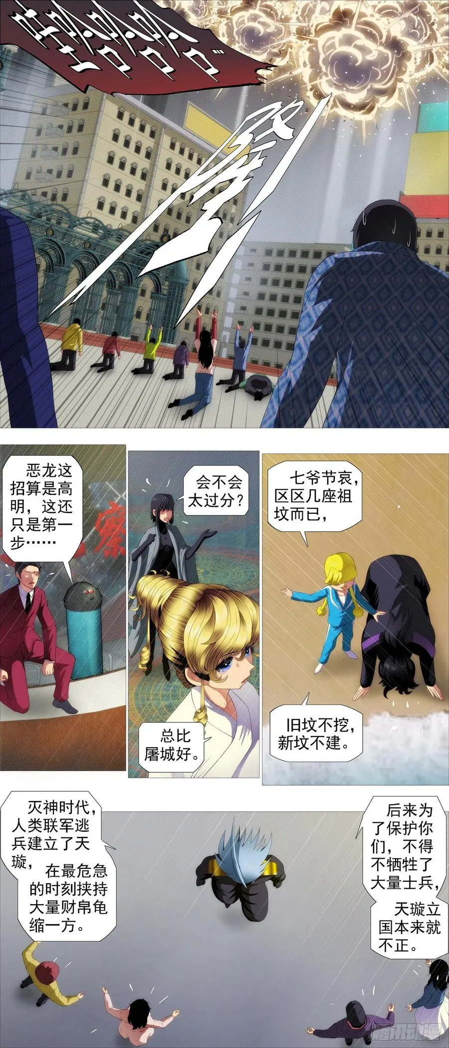 区区一个祖坟 第10页