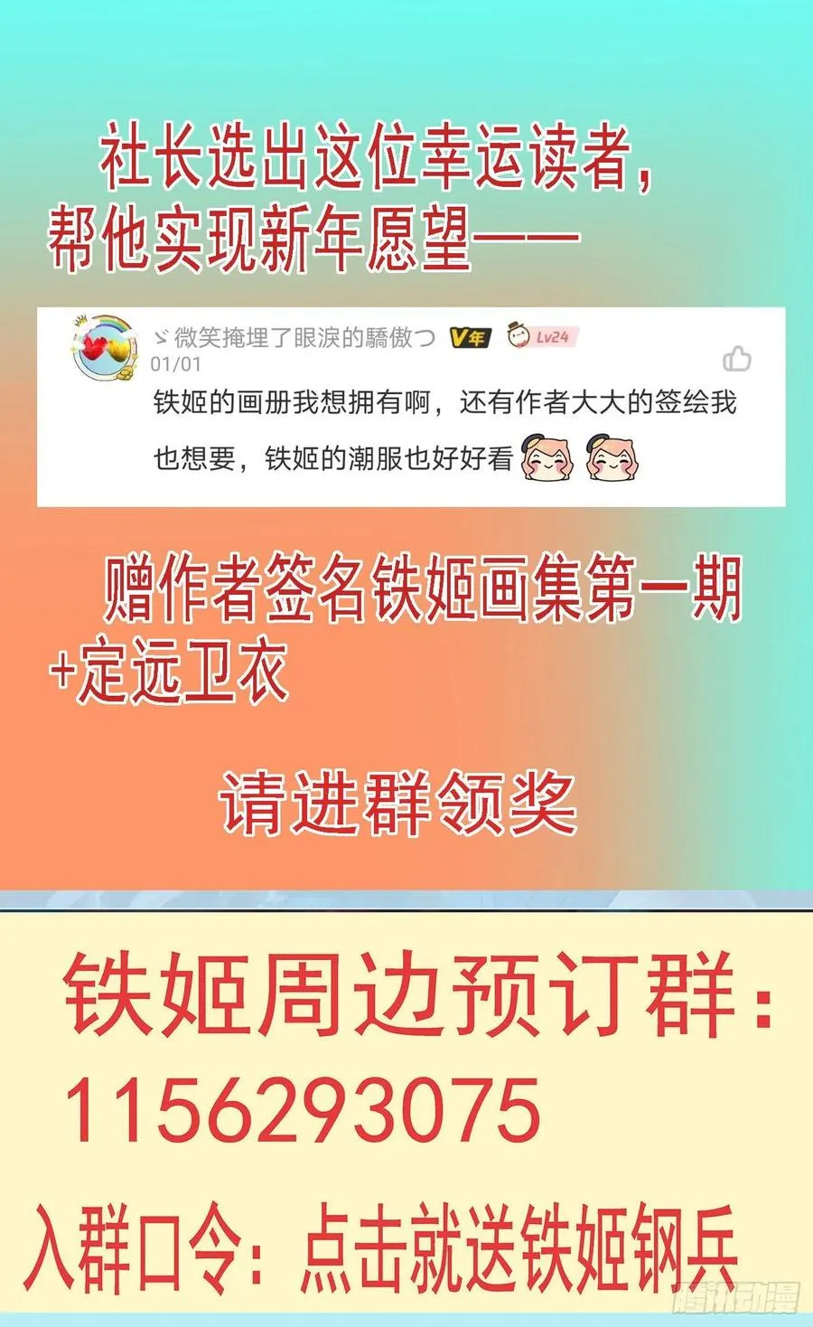 区区一个祖坟 第12页