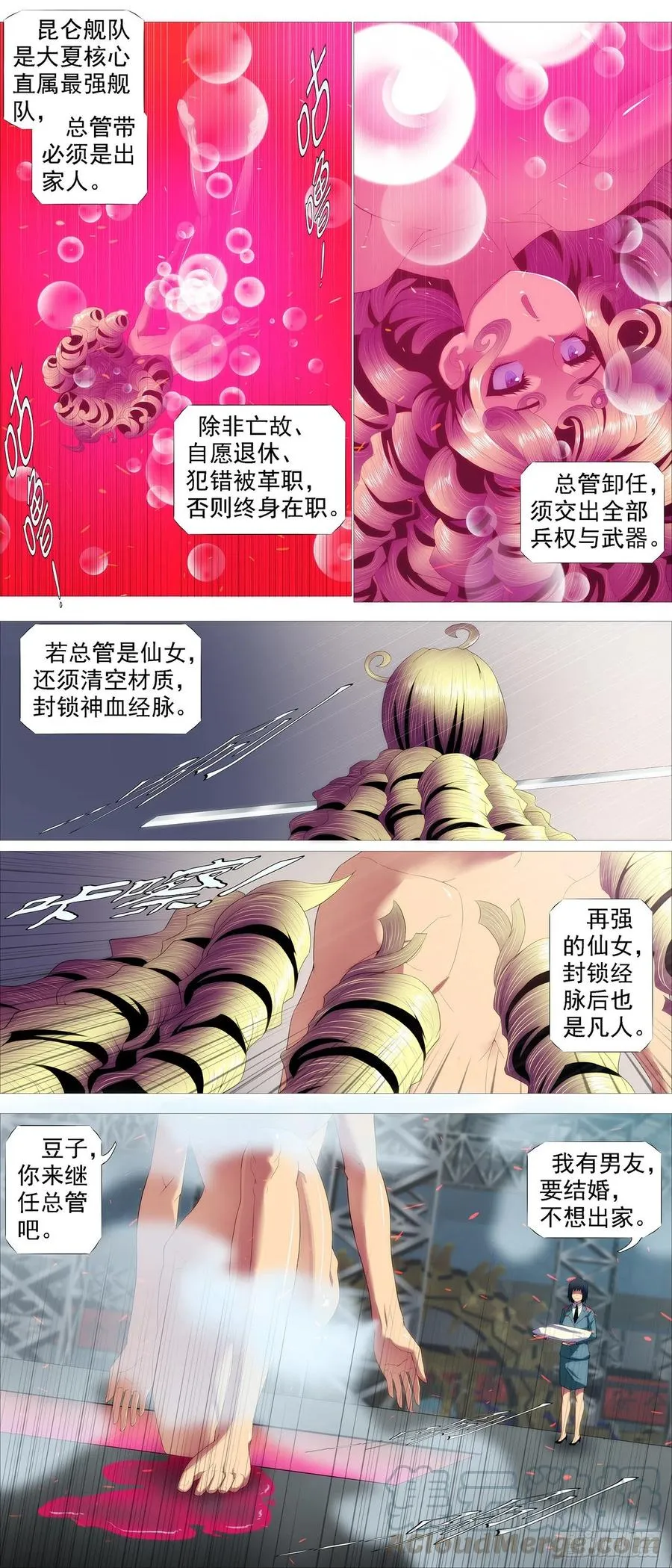 大夏屠盟都一样 第3页