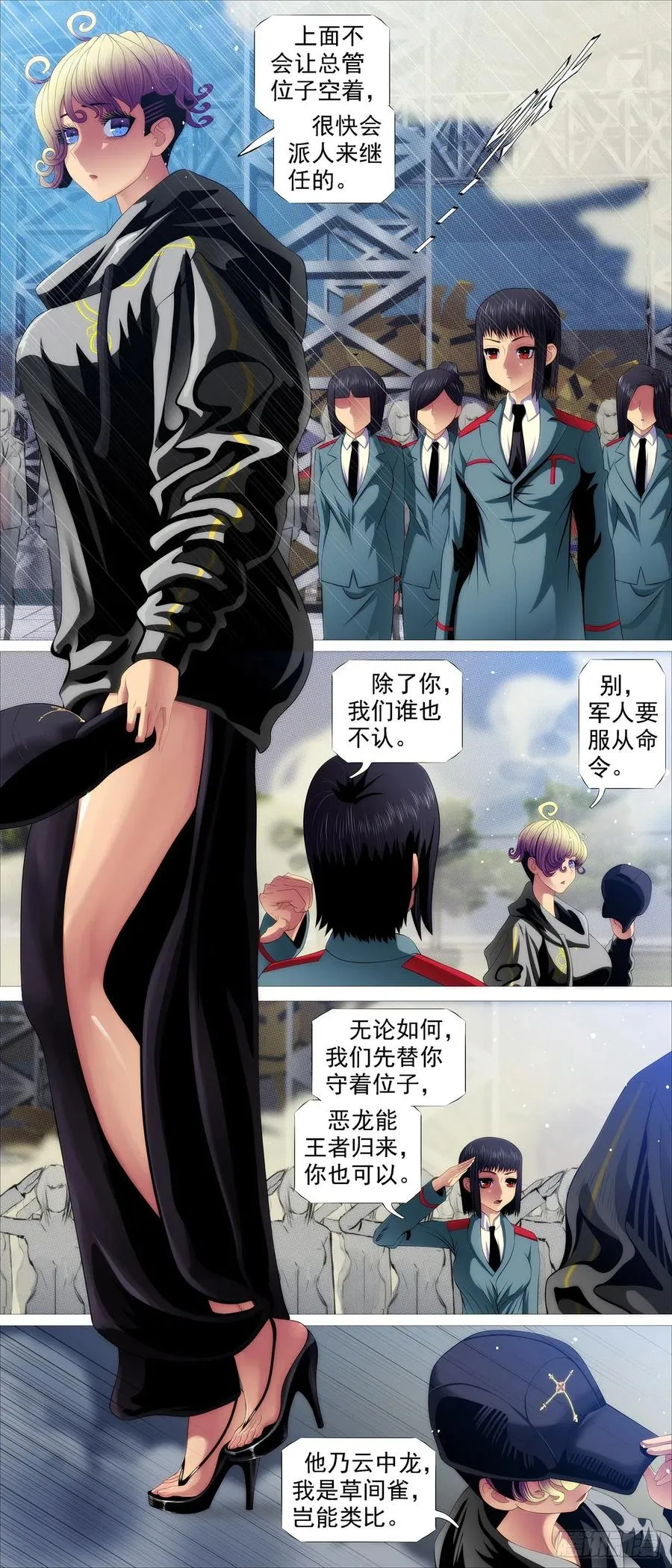 大夏屠盟都一样 第4页