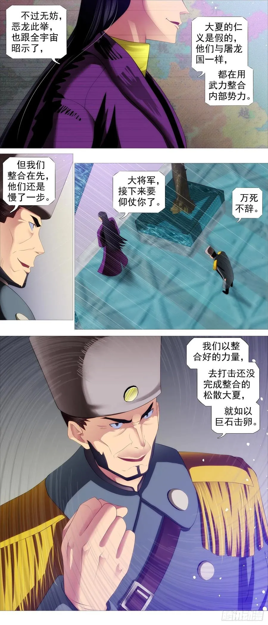 大夏屠盟都一样 第8页