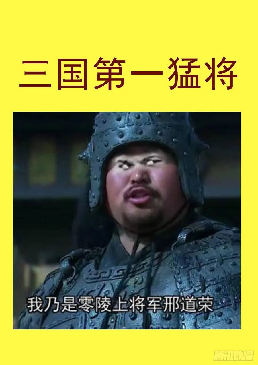 大夏屠盟都一样 第12页