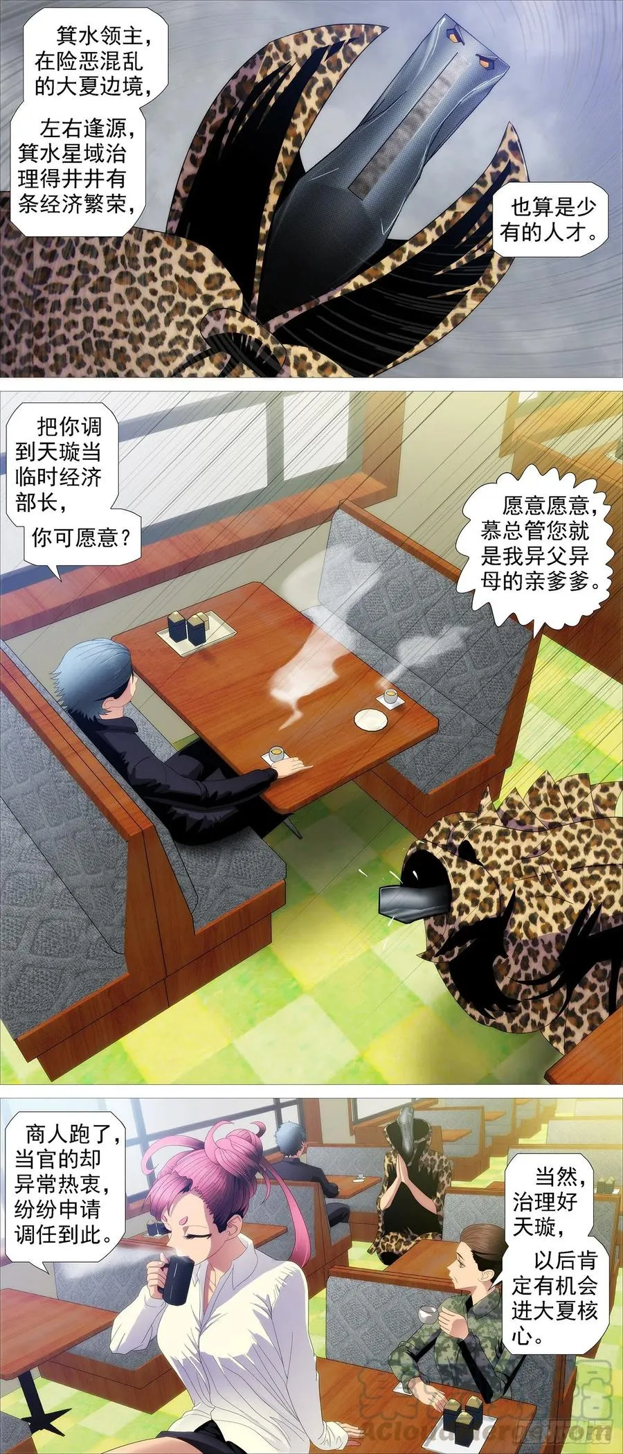 一明一暗 第1页